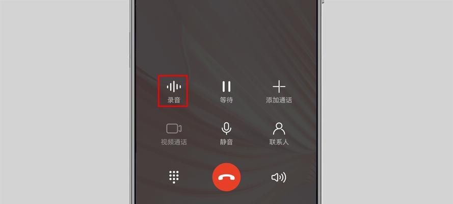 掌握录音机关闭方法，保护手机隐私安全（智能手机录音机关闭教程及相关注意事项）