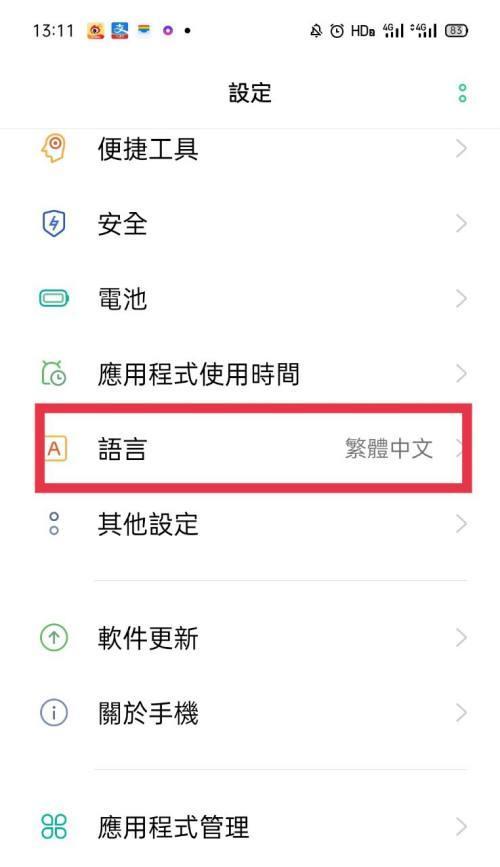 手机字体大小与款式调整技巧大全（掌握关键技巧，打造个性化手机界面）
