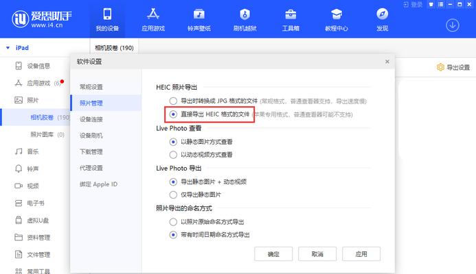 苹果笔记本官网如何升级（轻松获取最新功能和性能提升的方法）