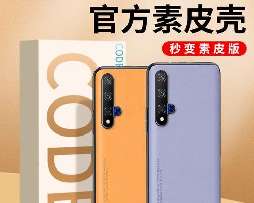 华为荣耀20s截图操作指南（教你轻松实现华为荣耀20s截图功能）