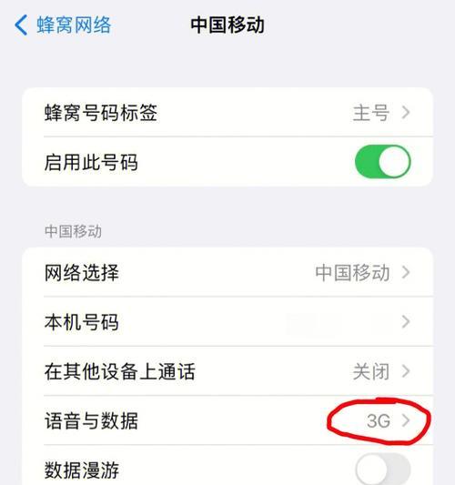 双卡手机流量切换攻略（如何快速切换双卡手机流量，轻松畅享网络世界）