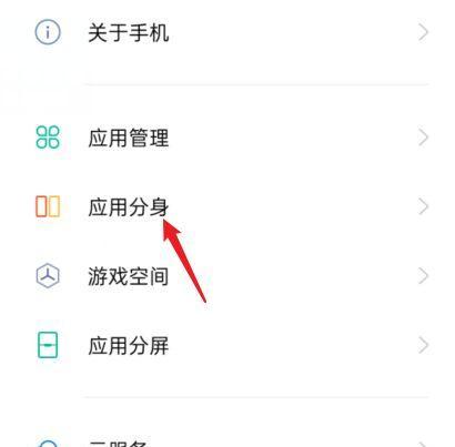 如何在苹果手机上安装两个微信分身（解决一个手机两个微信账号的需求）