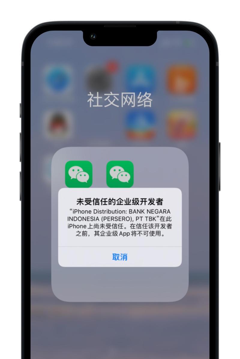 如何在苹果手机上安装两个微信分身（解决一个手机两个微信账号的需求）