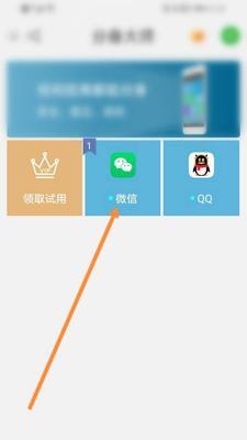 如何在苹果手机上安装两个微信分身（解决一个手机两个微信账号的需求）