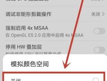 手机颜色变黑白，如何调回彩色显示？（手机显示屏黑白模式的原因和解决方法）