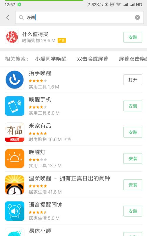 唤醒的力量（探索唤醒技巧，激发内在潜力的关键）