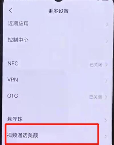 苹果13微信视频的美颜功能详解（颜值UPUPUP，让你光彩照人的秘密武器）