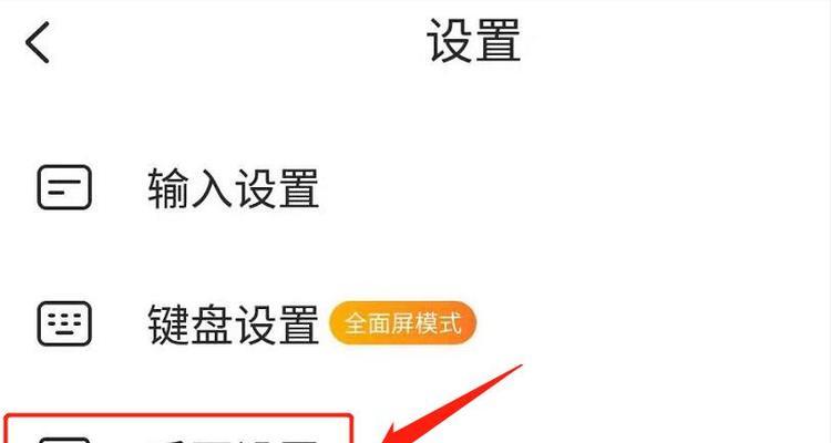 苹果手机手写输入的设置与优势（让你的文字更加流畅自然）
