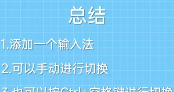 苹果手机手写输入的设置与优势（让你的文字更加流畅自然）