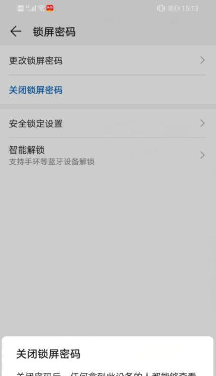 小米手机解锁密码忘了怎么办？（忘记密码？别担心，教你几种解决方法！）