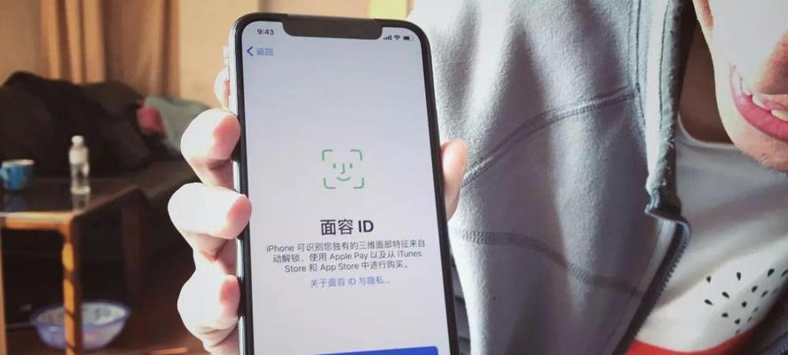 苹果手机人脸识别（打开面容识别，畅享数字生活）