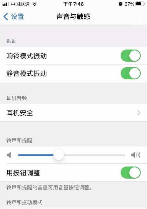 以iPhone自定义铃声设置教程（轻松设置个性化铃声，让手机与众不同）