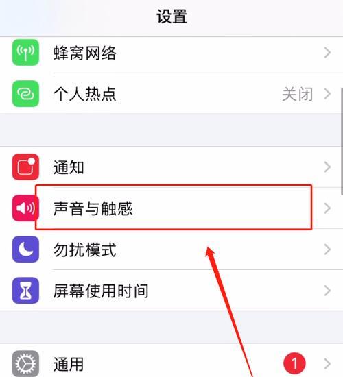 以iPhone自定义铃声设置教程（轻松设置个性化铃声，让手机与众不同）