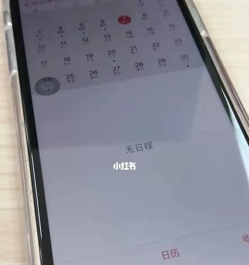 解决苹果手机屏幕自动变暗的问题（如何调整屏幕亮度和解决屏幕自动变暗的困扰）