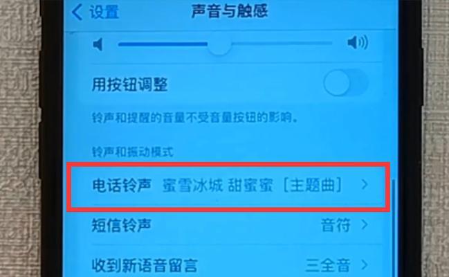 如何在苹果13上设置自己喜欢的铃声（个性化铃声设置，让你的苹果13与众不同）