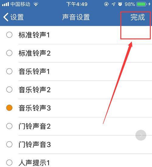 如何在苹果13上设置自己喜欢的铃声（个性化铃声设置，让你的苹果13与众不同）