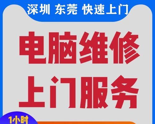 全面学习笔记本电脑维修的自学教程（轻松掌握笔记本电脑维修技能，成为专业维修师）