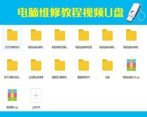 全面学习笔记本电脑维修的自学教程（轻松掌握笔记本电脑维修技能，成为专业维修师）