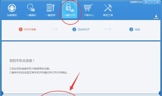 手机刷机操作步骤详解（掌握手机刷机的技巧和要点，让你轻松玩转手机系统）