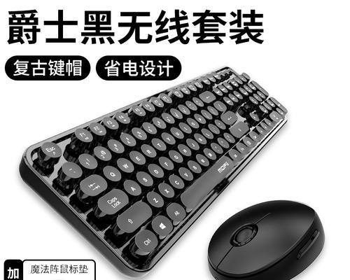Mofii摩天手无线键盘鼠标，提升你的工作效率！（一键操控，轻松畅游数字世界）