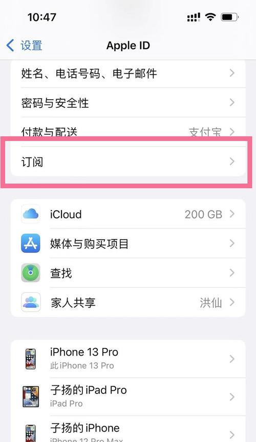 如何取消苹果手表的配对绑定？（简单步骤让你轻松解除苹果手表与iPhone的连接）