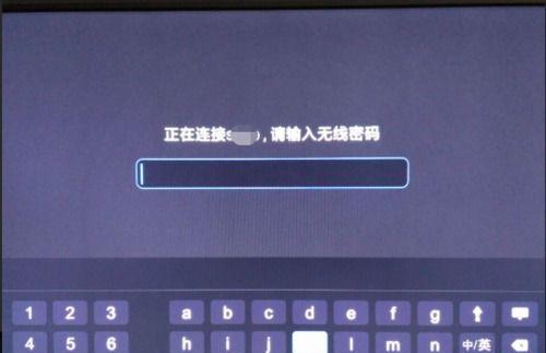 小米音响无法成功连接WiFi的常见问题解决方法（掌握关键步骤，轻松解决小米音响无法连接WiFi的困扰）