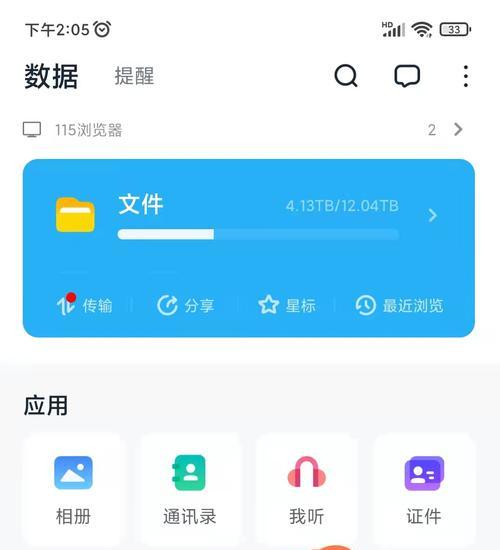 文件夹加密（探索如何通过设置密码来加密文件夹，提高个人数据的安全性）