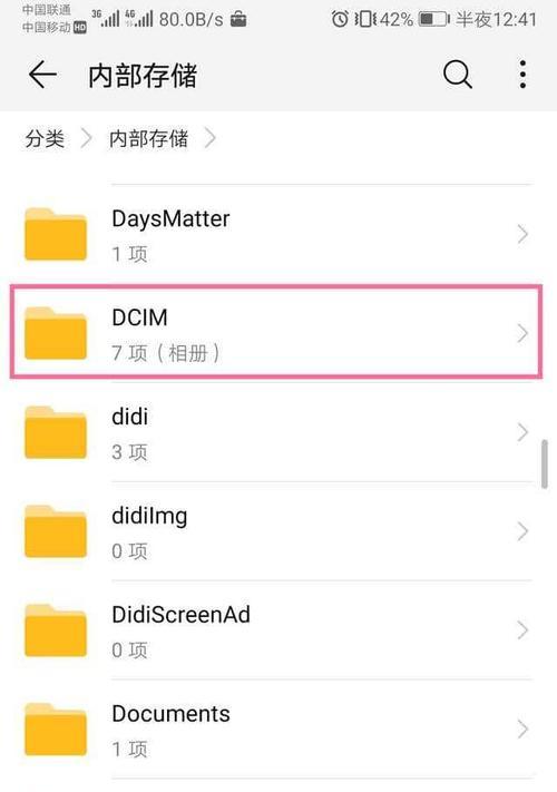 文件夹加密（探索如何通过设置密码来加密文件夹，提高个人数据的安全性）