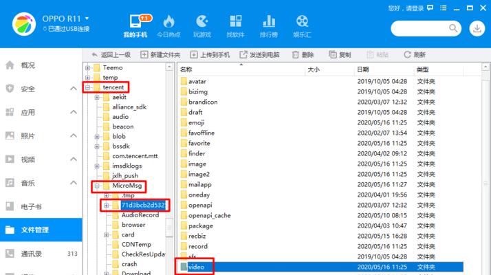 文件夹加密（探索如何通过设置密码来加密文件夹，提高个人数据的安全性）