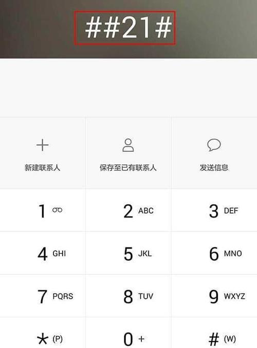 掌握呼叫转移的方法，提高通信效率（学会设置呼叫转移，助您更好地处理来电）