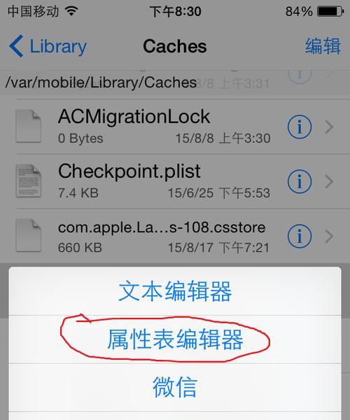 如何将iPhone降级到iOS15版本（通过简单步骤回到iOS15版本，体验经典操作系统的魅力）