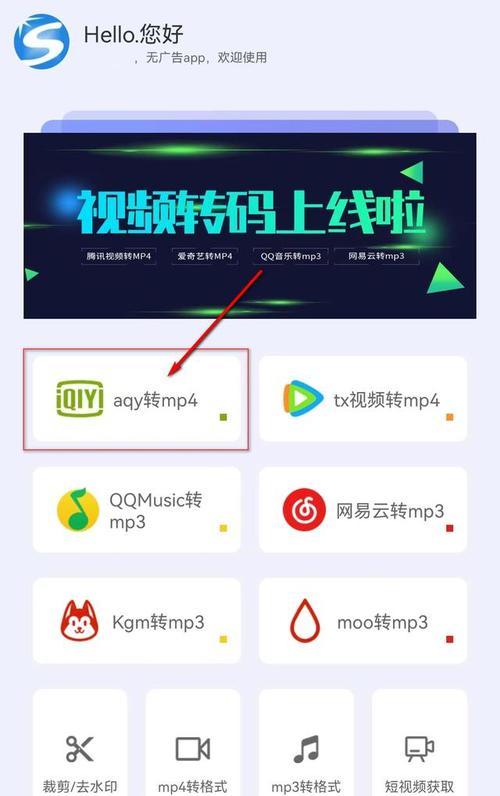 全面指南（简单易行的方法教你如何下载高清MP4视频）