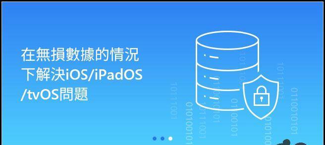 解决iPhone显示白苹果无法开机的方法（苹果手机白苹果故障解决方案，快速恢复正常使用）