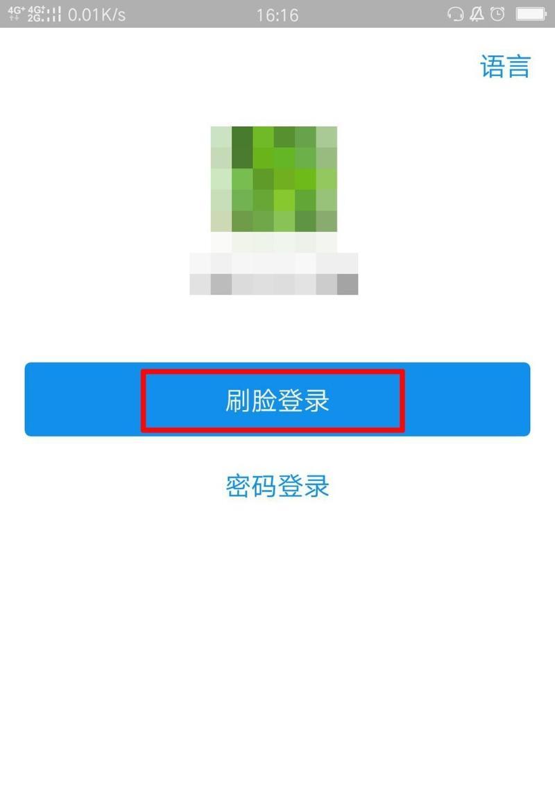 支付宝刷脸功能的启用与关闭方法（保护个人隐私的必要性及如何关闭支付宝刷脸功能）
