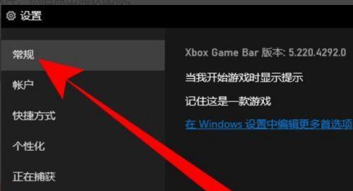 Windows10系统录屏功能教程（一步步教你打开并使用Win10系统的录屏功能）