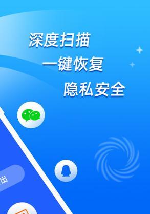手机数据恢复技巧及方法详解（教你轻松恢复手机丢失的重要数据，保护私人隐私安全）