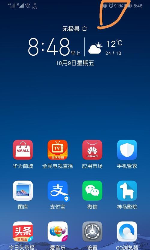 解决华为闹钟图标无法取消的问题（华为闹钟图标固定在通知栏中，如何消除？）