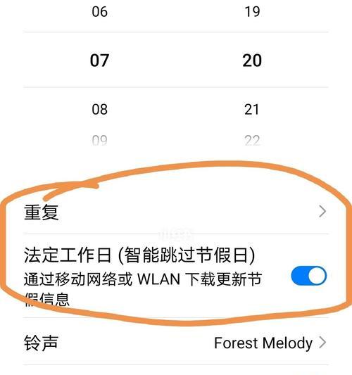 解决华为闹钟图标无法取消的问题（华为闹钟图标固定在通知栏中，如何消除？）
