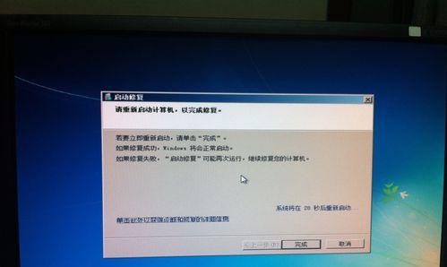 解决Windows7开机卡在正在启动的问题（快速解决Windows7开机卡在正在启动的困扰）