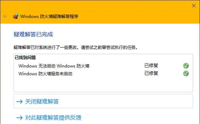 Win10防火墙的禁用方法（简单易行的操作指南，让你轻松禁用Win10防火墙）