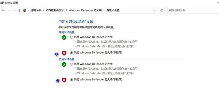 Win10防火墙的禁用方法（简单易行的操作指南，让你轻松禁用Win10防火墙）