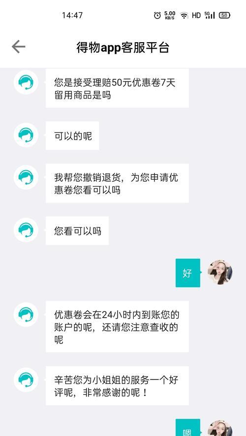 以得物退货流程详解（教你轻松退货，快速返还款项）