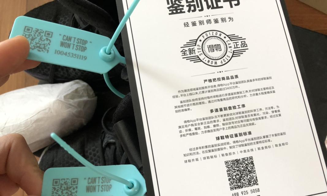 以得物退货流程详解（教你轻松退货，快速返还款项）