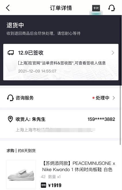 以得物退货流程详解（教你轻松退货，快速返还款项）