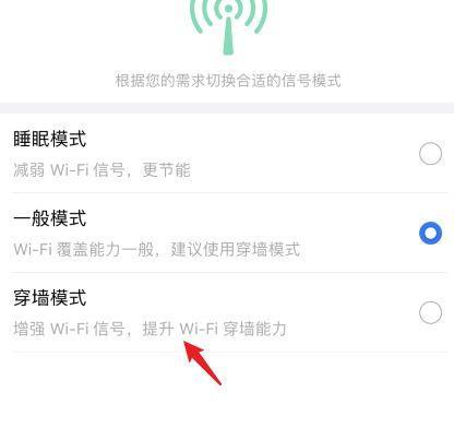 家里WiFi如何设置穿墙模式（优化信号覆盖，让WiFi信号无处不在）