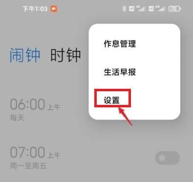 24小时制——现代生活中的时间规划方式（灵活应用24小时制，提高生活效率与品质）