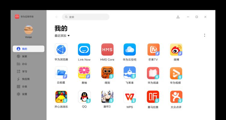 华为手机截图指南（轻松掌握华为手机的截图技巧与方法）