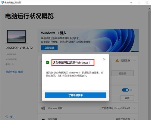 Win11系统的优势和使用体验（探索Win11系统的新功能与改进）