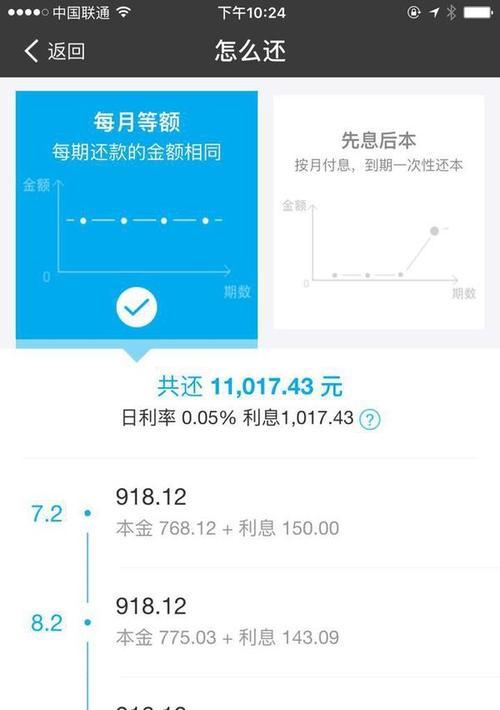 深入了解以借呗利息计算公式（解读借呗利息计算方法，帮您规划理财）