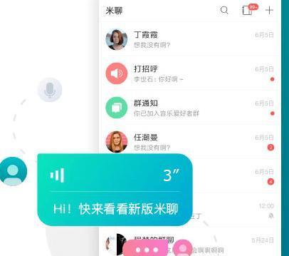国外聊天社交软件大揭秘！（探索世界范围内的社交软件，与海外朋友畅所欲言！）